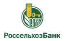 Банк Россельхозбанк в Максимовке